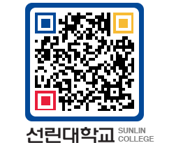 QRCODE 이미지 https://www.sunlin.ac.kr/1podqa@