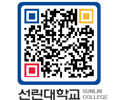 QRCODE 이미지 https://www.sunlin.ac.kr/1sox35@