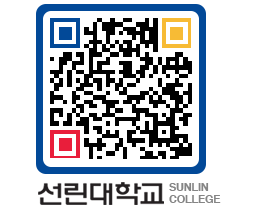 QRCODE 이미지 https://www.sunlin.ac.kr/1stwxj@