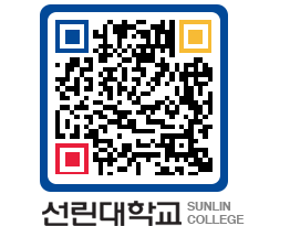 QRCODE 이미지 https://www.sunlin.ac.kr/1t04jf@