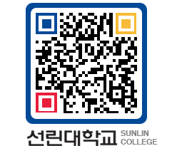 QRCODE 이미지 https://www.sunlin.ac.kr/1tsudx@