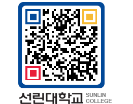 QRCODE 이미지 https://www.sunlin.ac.kr/1wmy0r@