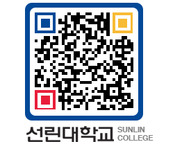 QRCODE 이미지 https://www.sunlin.ac.kr/1wsxxo@