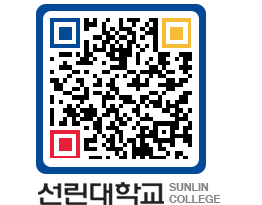 QRCODE 이미지 https://www.sunlin.ac.kr/1xjzeg@