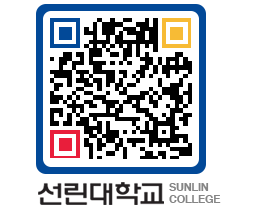 QRCODE 이미지 https://www.sunlin.ac.kr/1xl3ki@