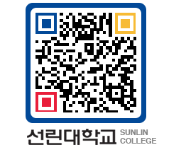 QRCODE 이미지 https://www.sunlin.ac.kr/1y2g0a@