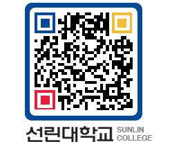 QRCODE 이미지 https://www.sunlin.ac.kr/23gxgo@