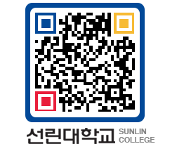 QRCODE 이미지 https://www.sunlin.ac.kr/2ajbml@