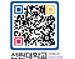 QRCODE 이미지 https://www.sunlin.ac.kr/2aqrci@