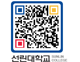 QRCODE 이미지 https://www.sunlin.ac.kr/2athnj@