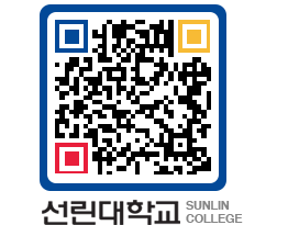 QRCODE 이미지 https://www.sunlin.ac.kr/2esqoi@