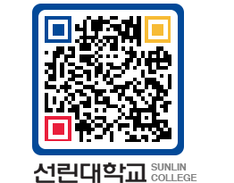 QRCODE 이미지 https://www.sunlin.ac.kr/2f1xfu@