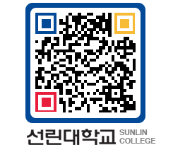 QRCODE 이미지 https://www.sunlin.ac.kr/2g0yrs@