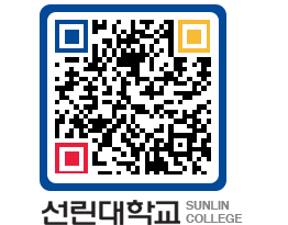 QRCODE 이미지 https://www.sunlin.ac.kr/2gcy10@