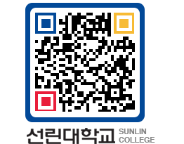 QRCODE 이미지 https://www.sunlin.ac.kr/2hmu0i@