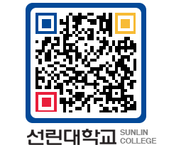 QRCODE 이미지 https://www.sunlin.ac.kr/2i2ud3@