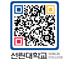 QRCODE 이미지 https://www.sunlin.ac.kr/2imfpd@