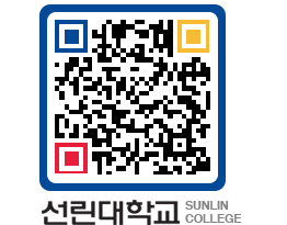 QRCODE 이미지 https://www.sunlin.ac.kr/2kuxli@