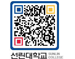 QRCODE 이미지 https://www.sunlin.ac.kr/2m0tpz@