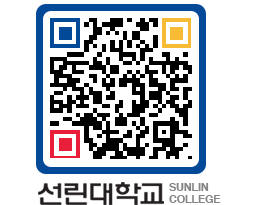 QRCODE 이미지 https://www.sunlin.ac.kr/2nz5ec@