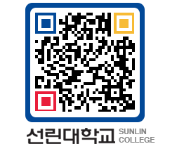 QRCODE 이미지 https://www.sunlin.ac.kr/2oapjr@