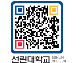 QRCODE 이미지 https://www.sunlin.ac.kr/2oheng@