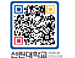 QRCODE 이미지 https://www.sunlin.ac.kr/2pou3y@