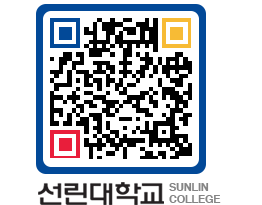 QRCODE 이미지 https://www.sunlin.ac.kr/2qqygo@