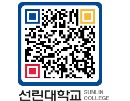 QRCODE 이미지 https://www.sunlin.ac.kr/2sbrnf@