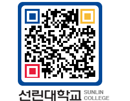 QRCODE 이미지 https://www.sunlin.ac.kr/2stv3m@