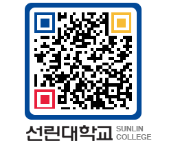 QRCODE 이미지 https://www.sunlin.ac.kr/2utgvx@