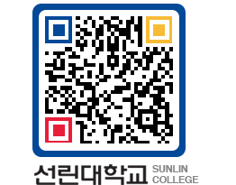 QRCODE 이미지 https://www.sunlin.ac.kr/2v233n@