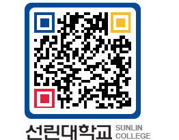 QRCODE 이미지 https://www.sunlin.ac.kr/2vfunc@