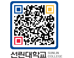 QRCODE 이미지 https://www.sunlin.ac.kr/2vg5l1@