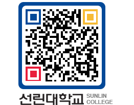 QRCODE 이미지 https://www.sunlin.ac.kr/2vy30d@