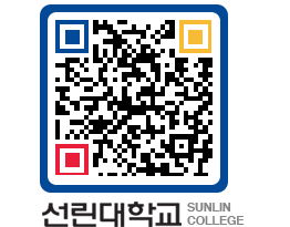 QRCODE 이미지 https://www.sunlin.ac.kr/2w1011@