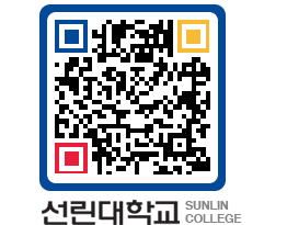 QRCODE 이미지 https://www.sunlin.ac.kr/2wdg3n@