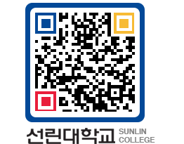 QRCODE 이미지 https://www.sunlin.ac.kr/2xhkga@