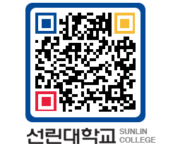 QRCODE 이미지 https://www.sunlin.ac.kr/30sbgo@