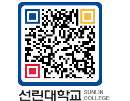 QRCODE 이미지 https://www.sunlin.ac.kr/34r5zg@