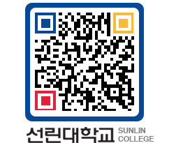 QRCODE 이미지 https://www.sunlin.ac.kr/3ank0w@