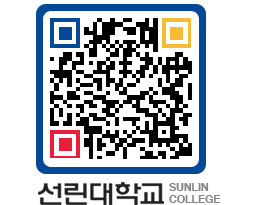 QRCODE 이미지 https://www.sunlin.ac.kr/3aurlz@