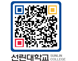 QRCODE 이미지 https://www.sunlin.ac.kr/3aypth@