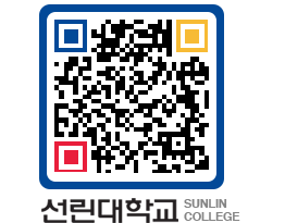 QRCODE 이미지 https://www.sunlin.ac.kr/3bj0jg@