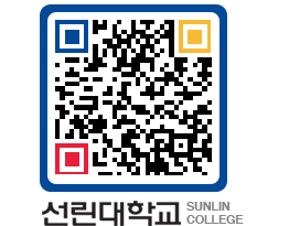 QRCODE 이미지 https://www.sunlin.ac.kr/3fghtc@