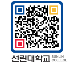 QRCODE 이미지 https://www.sunlin.ac.kr/3iyxwh@