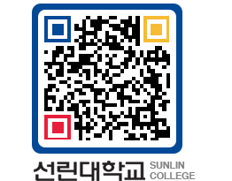 QRCODE 이미지 https://www.sunlin.ac.kr/3jhpyn@