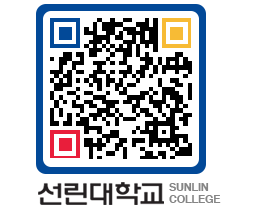 QRCODE 이미지 https://www.sunlin.ac.kr/3kyi43@