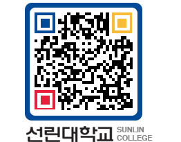 QRCODE 이미지 https://www.sunlin.ac.kr/3qazbu@