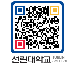 QRCODE 이미지 https://www.sunlin.ac.kr/3r4kam@